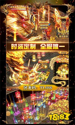 屠龙战传奇手游下载