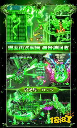 屠龙战传奇世界官方版