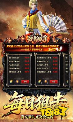 战影破穹手机版下载