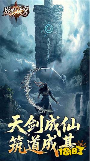 战影破穹客户端下载