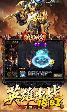 战影破穹传奇安卓版
