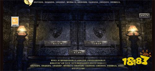原始传奇官网首页