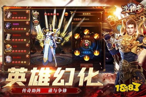 蓝月传奇官方正版2026下载