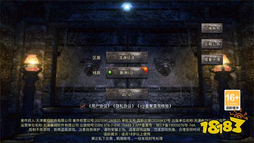 龙渊征途手游下载安装
