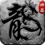 gm手游传奇