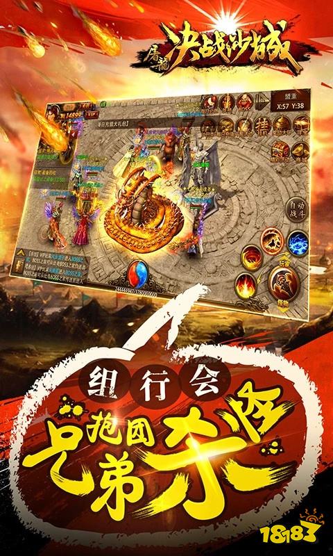 盛大传奇3光通版