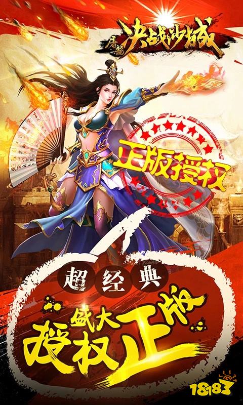 盛大传奇3光通版