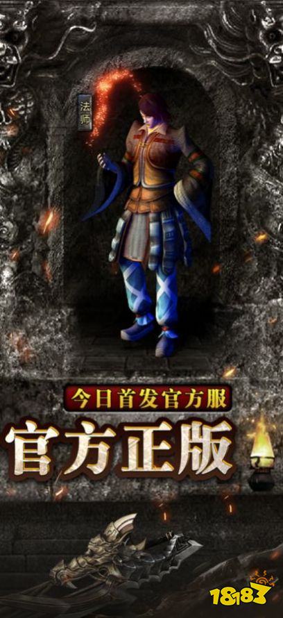 复古竖版传奇手游