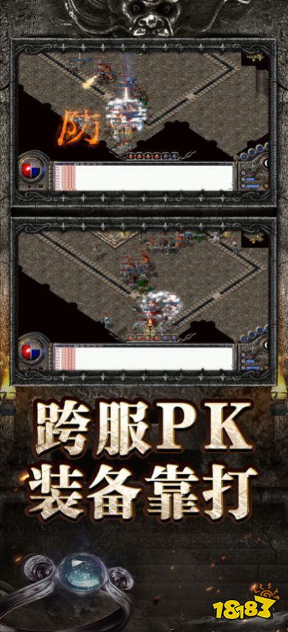 复古竖版传奇手游