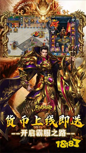 烈火战神竖版传奇0氪最新版下载