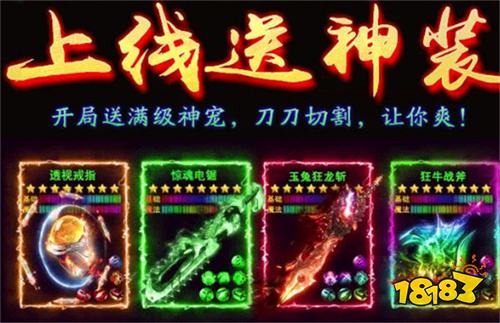 正版传奇哪个版本好玩 2026好玩不氪的正版传奇排行推荐