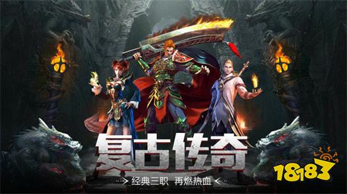 传奇返利版游戏下载大全 2026五款最火返利版传奇手机游戏推荐