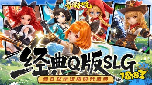 百人同屏攻城作战!《奇缘幻境》以创新玩法重塑三国卡牌!