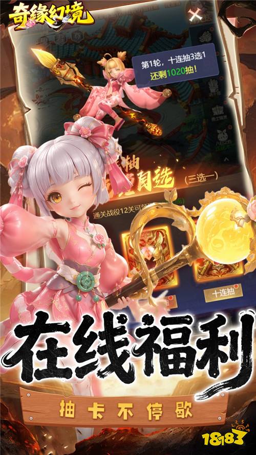 百人同屏攻城作战!《奇缘幻境》以创新玩法重塑三国卡牌!