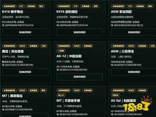 2026s10三角洲行动射手步枪改枪码 S10精确DMR方案最新分享