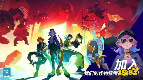 魔刻猎手官网版