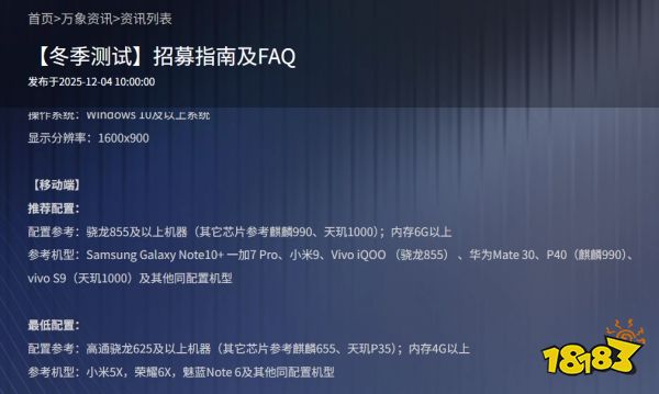王者万象棋最低配置要求是什么 王者万象棋最低配置要求一览