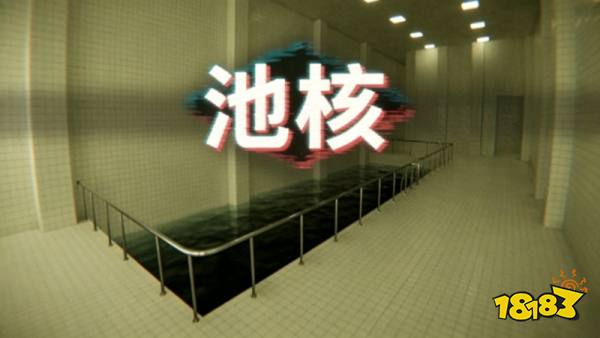 池核Pools手机版