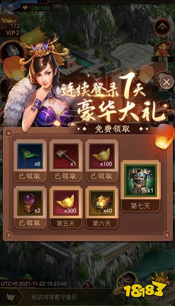 正统三国官方版下载