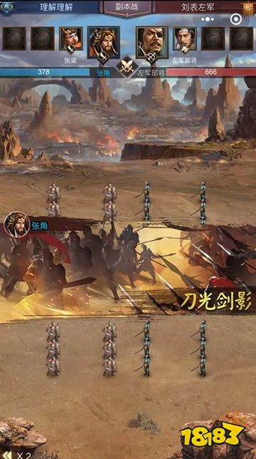 正统三国下载