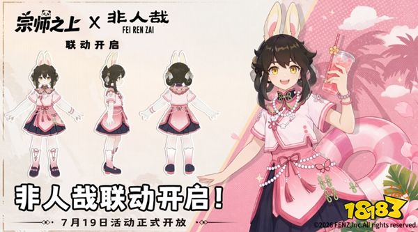 宗师之上手游官网版下载