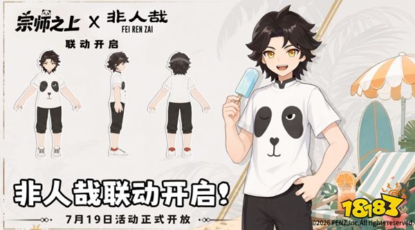 宗师之上手游官网版下载