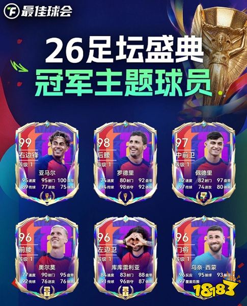 最佳球会官方版手游下载