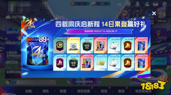 最佳球会官方版手游下载