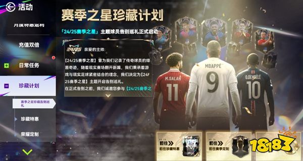 最佳球会官方正版下载