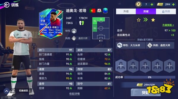 最佳球会官方正版下载