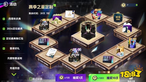 最佳球会官方正版下载
