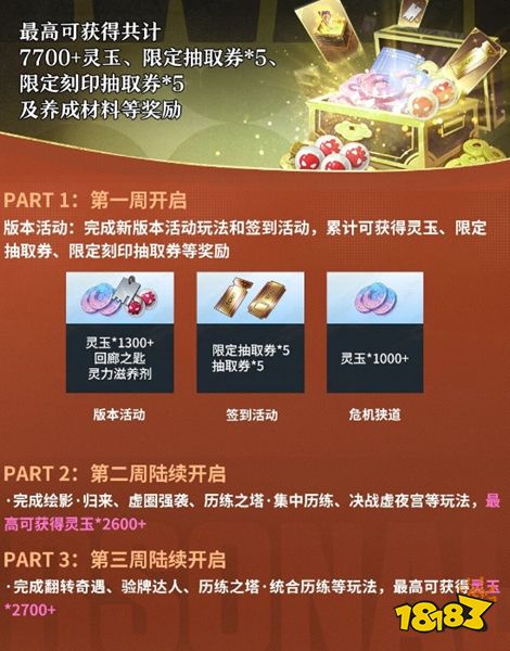 境界刀鸣手游官方正版下载