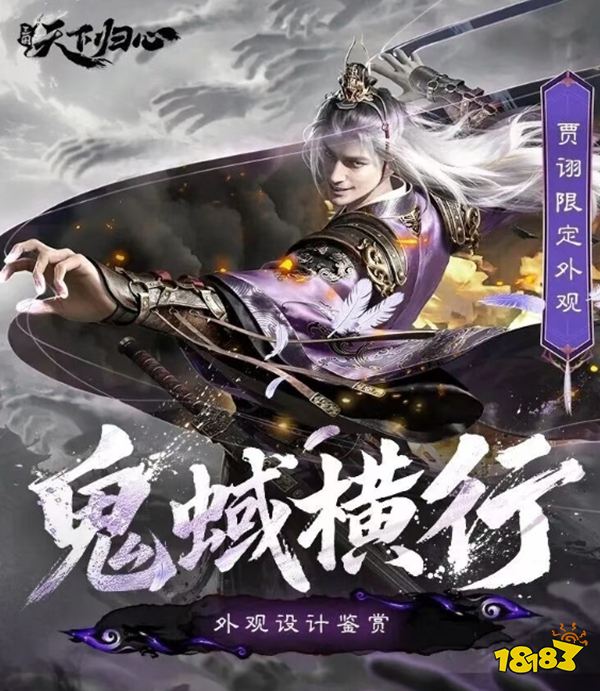 三国天下归心最新版本下载