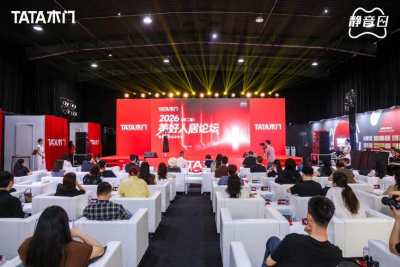 TATA木门明确行业首个静音标准，“静有级·竞无限”引领好房子新赛道