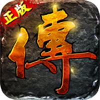 传奇微端小程序免安装