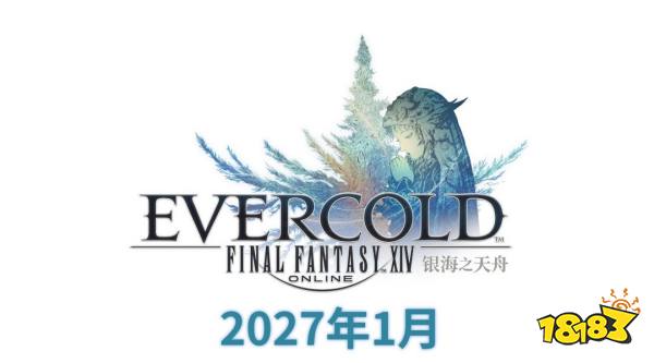 《最终幻想14》8.0版本加长先导预告 中文配音