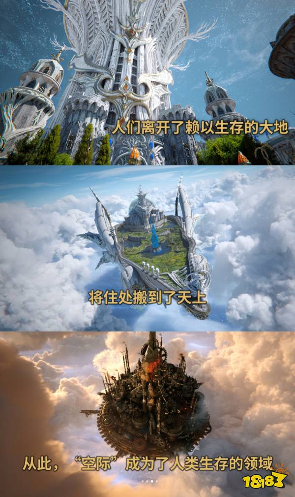 《最终幻想14》8.0版本加长先导预告 中文配音