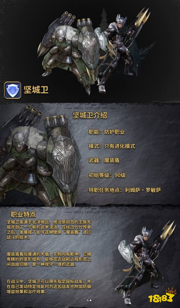 《最终幻想14》8.0版本加长先导预告 中文配音