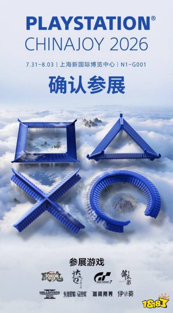 PlayStation确认参展CJ 2026 将展示《锦衣卫》等游戏