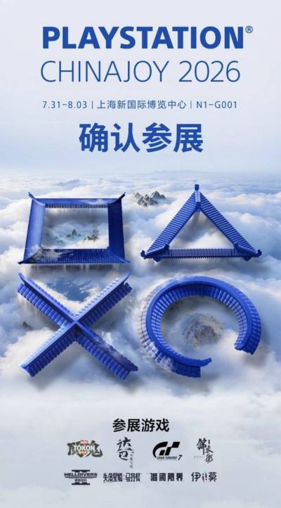 PlayStation参展CJ2026携九款新作