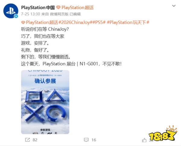 PlayStation确认参展CJ 2026 将展示《锦衣卫》等游戏