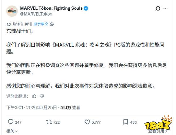 《漫威斗魂》PC版公测出现严重性能问题 官方道歉