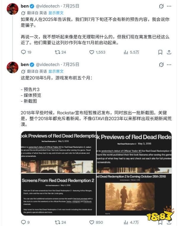 《GTA6》被批市场营销太烂 没什么感觉和兴奋