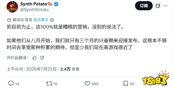 《GTA6》被批市场营销太烂 没什么感觉和兴奋