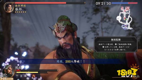 《真三国无双2猛将传复刻版》新实机 重现昔日风采