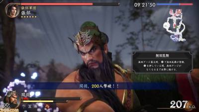 真三国无双2猛将传复刻版实机演示战斗大幅进化