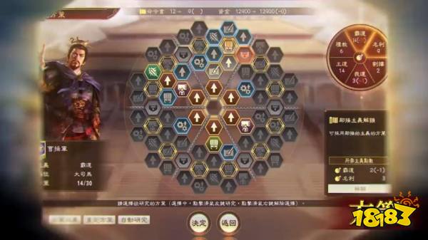 《三国志14威力加强传承版》新预告 预购开启售128元