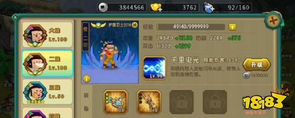 葫芦娃怎么卡999体力