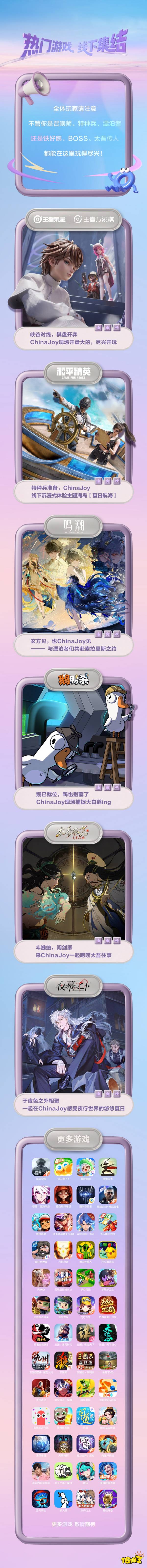 ChinaJoy������Ϸչ����1000ƽ����ʵ�桱���ֳ���������Ϸչ̨�����ڴ�