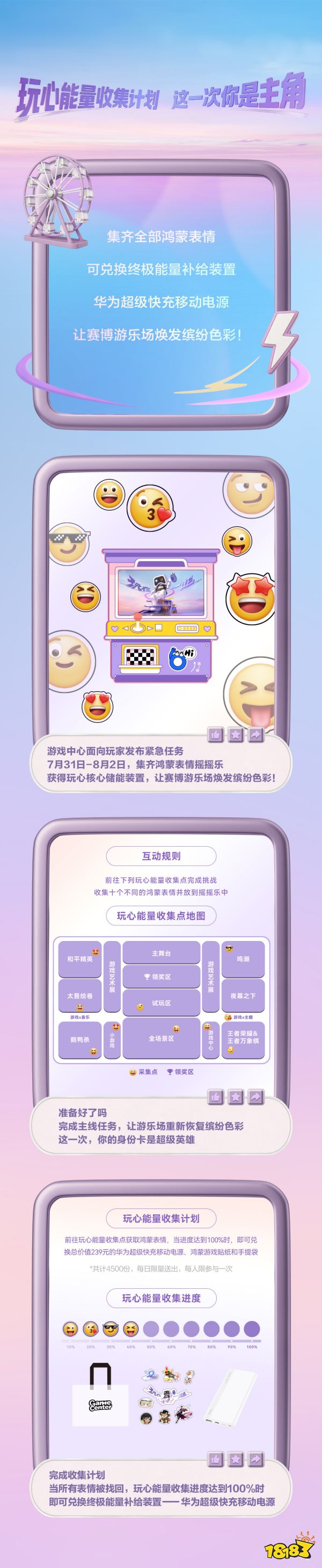 ChinaJoy���Ⱦ�͸��HarmonyOS��Ϸ�����������ֳ�����60 ����Ϸ������